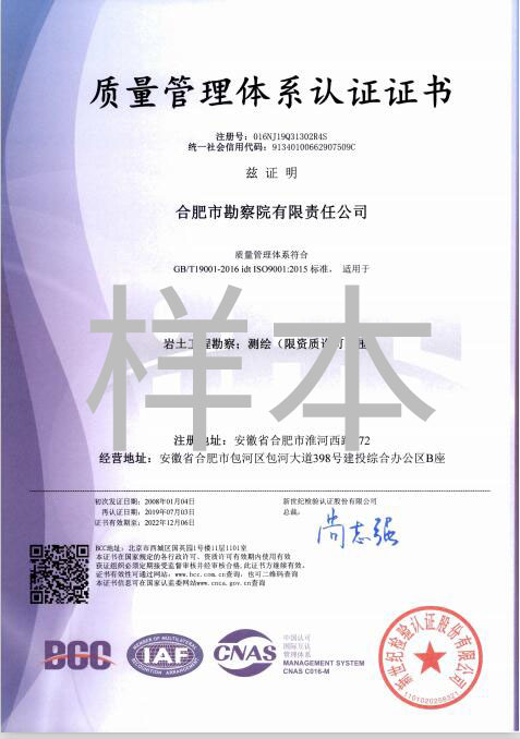 質(zhì)量管理體系認證